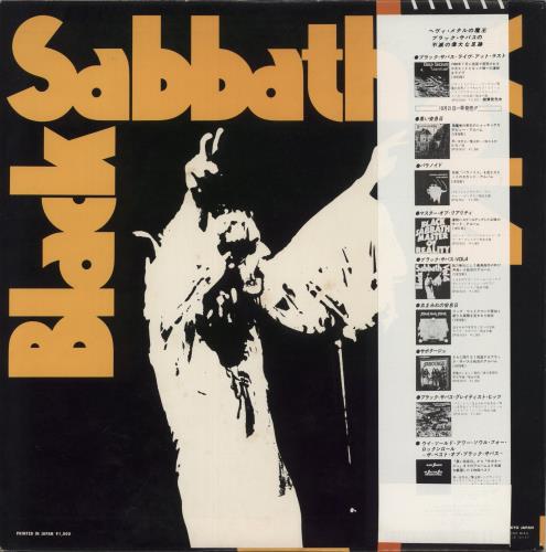 Black Sabbath Vol 4 vinyl LP album (LP record) Japanese BLKLPVO166950