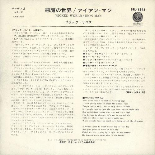 Black Sabbath Wicked World 7" vinyl single (7 inch record / 45) Japanese BLK07WI207993