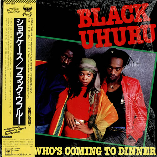Black Uhuru Guess Who's Coming To Dinner vinyl LP album (LP record) Japanese BUHLPGU464580