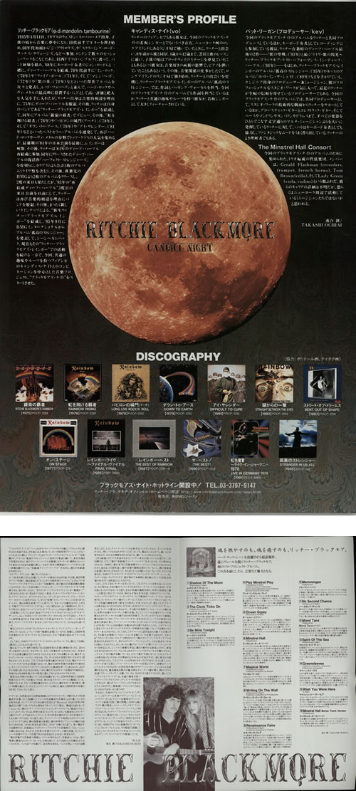 Blackmore's Night Shadow Of The Moon Foldout Handbill handbill Japanese BN-HBSH638418