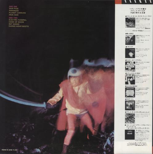 BLACK SABBATH / PARANOID アナログLPレコード国内初回盤 BLACK SABBATH / PARANOID アナログLPレコード国内初回盤