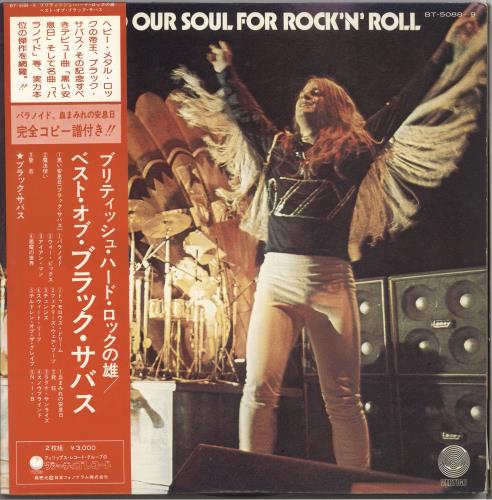 Black Sabbath We Sold Our Soul For Rock 'N' Roll - Complete 2-LP vinyl record set (Double Album) Japanese BLK2LWE258298