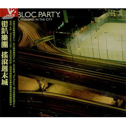 Bloc Party A Weekend In The City CD album (CDLP) Taiwanese BB5CDAW408509