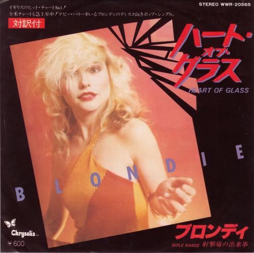 Blondie Heart Of Glass 7" vinyl single (7 inch record / 45) Japanese BLO07HE670641