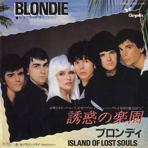 Blondie Island Of Lost Souls 7" vinyl single (7 inch record / 45) Japanese BLO07IS157473
