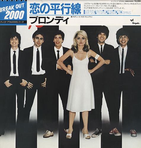Blondie Parallel Lines vinyl LP album (LP record) Japanese BLOLPPA327293