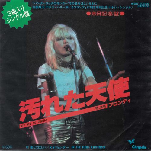 Blondie Rip Her To Shreds 7" vinyl single (7 inch record / 45) Japanese BLO07RI18444