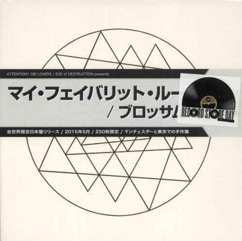 Blossoms My Favourite Room - Numbered + Obi 7" vinyl single (7 inch record / 45) Japanese IWV07MY865677