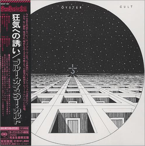 Blue Oyster Cult Blue Oyster Cult CD album (CDLP) Japanese BOCCDBL397506