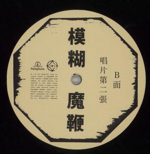 Blur The Magic Whip 2-LP vinyl record set (Double LP Album) UK BLR2LTH678116