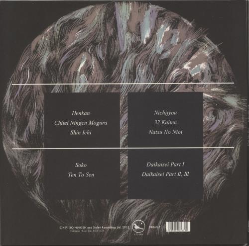 Bo Ningen Line The Wall + CD 2-LP vinyl record set (Double LP Album) UK 3T82LLI881458