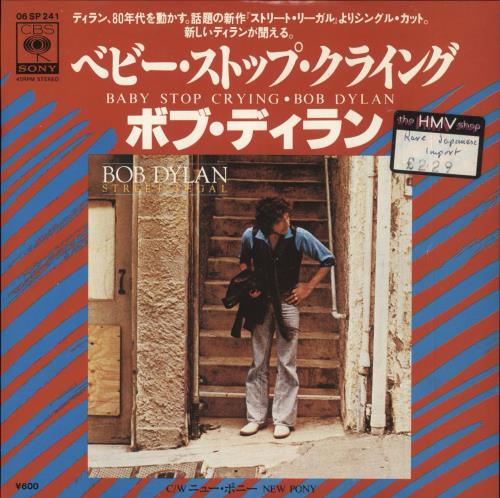 Bob Dylan Baby Stop Crying - VG 7" vinyl single (7 inch record / 45) Japanese DYL07BA748675