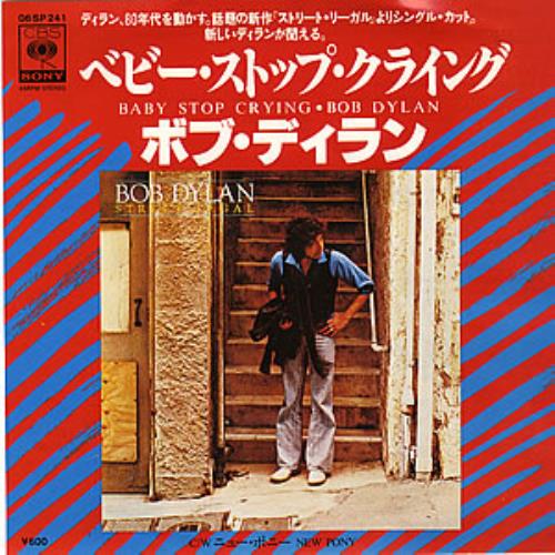 Bob Dylan Baby Stop Crying 7" vinyl single (7 inch record / 45) Japanese DYL07BA251373
