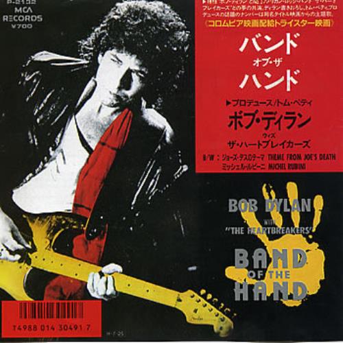 Bob Dylan Band Of The Hand 7" vinyl single (7 inch record / 45) Japanese DYL07BA125434