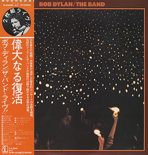 Bob Dylan Before The Flood 2-LP vinyl record set (Double LP Album) Japanese DYL2LBE322926