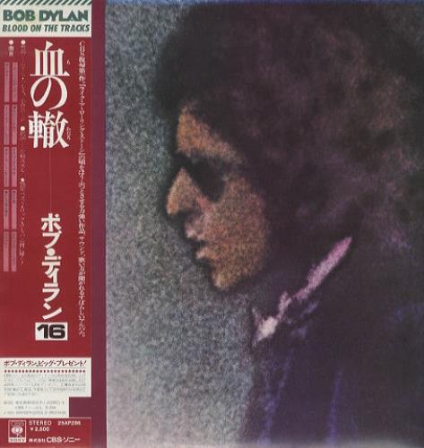 Bob Dylan Blood On The Tracks vinyl LP album (LP record) Japanese DYLLPBL433519