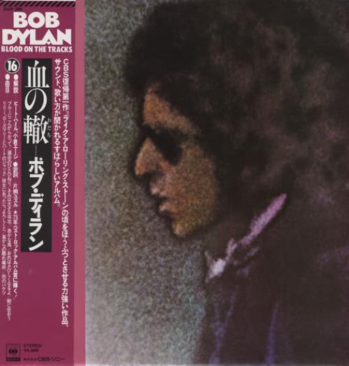 Bob Dylan Blood On The Tracks vinyl LP album (LP record) Japanese DYLLPBL60678