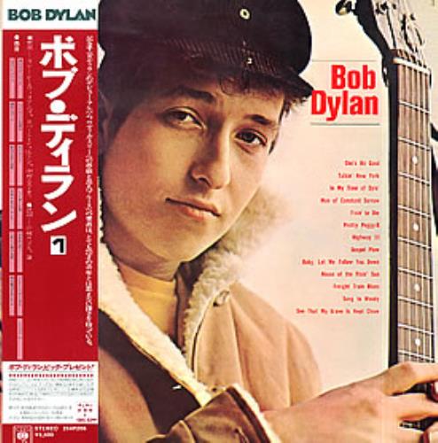 Bob Dylan Bob Dylan vinyl LP album (LP record) Japanese DYLLPBO166915
