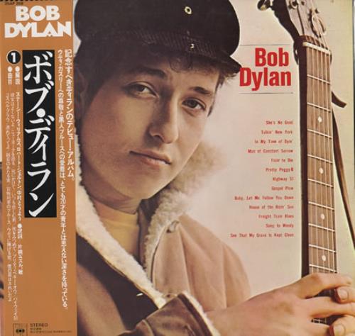 Bob Dylan Bob Dylan vinyl LP album (LP record) Japanese DYLLPBO351856