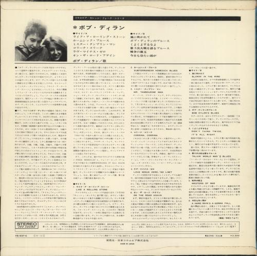 Bob Dylan Bob Dylan vinyl LP album (LP record) Japanese DYLLPBO353899