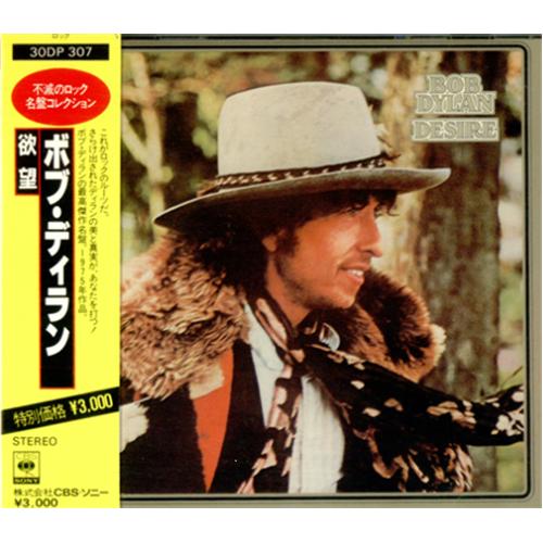 Bob Dylan Desire - Box style obi-strip CD album (CDLP) Japanese DYLCDDE418936