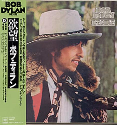 Bob Dylan Desire vinyl LP album (LP record) Japanese DYLLPDE159475