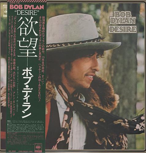 Bob Dylan Desire vinyl LP album (LP record) Japanese DYLLPDE334980