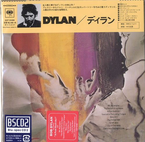 Bob Dylan Dylan - Sealed Blu-Spec CD Japanese DYLBSDY605245