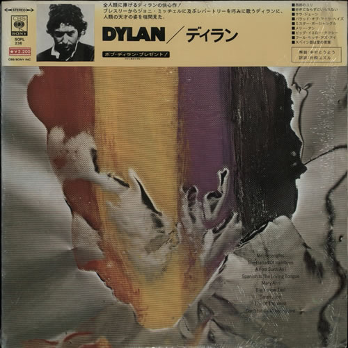Bob Dylan Dylan vinyl LP album (LP record) Japanese DYLLPDY210624