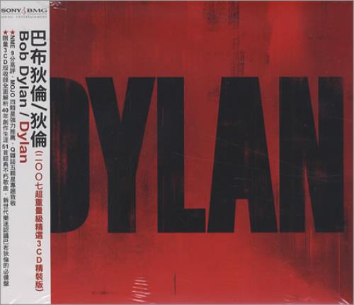 Bob Dylan Dylan 3-CD album set (Triple CD) Taiwanese DYL3CDY423572