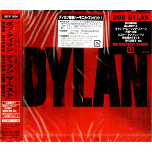 Bob Dylan Dylan CD album (CDLP) Japanese DYLCDDY424195