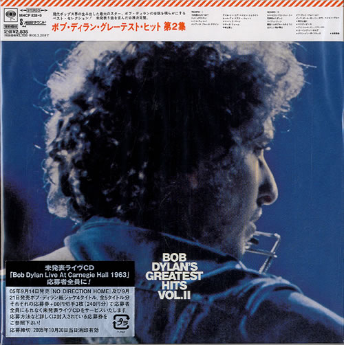 Bob Dylan Greatest Hits Vol.II 2 CD album set (Double CD) Japanese DYL2CGR465019