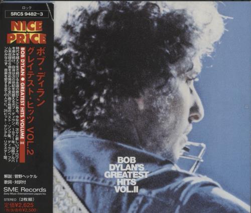 Bob Dylan Greatest Hits Vol.II 2 CD album set (Double CD) Japanese DYL2CGR860154