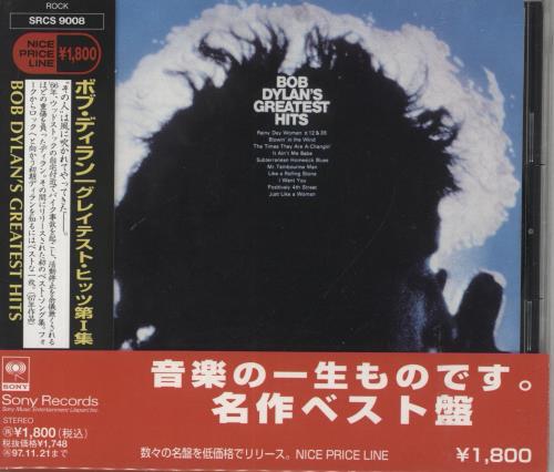 Bob Dylan Greatest Hits CD album (CDLP) Japanese DYLCDGR860002