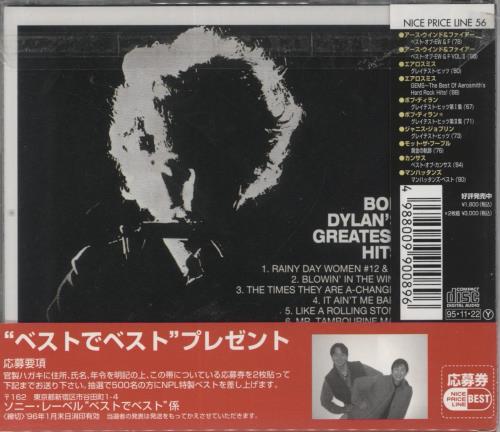 Bob Dylan Greatest Hits CD album (CDLP) Japanese DYLCDGR860002