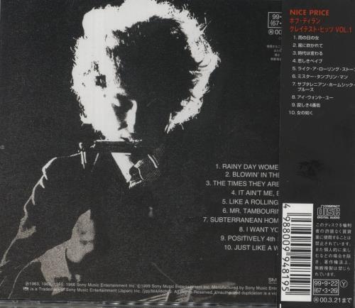 Bob Dylan Greatest Hits CD album (CDLP) Japanese DYLCDGR860161
