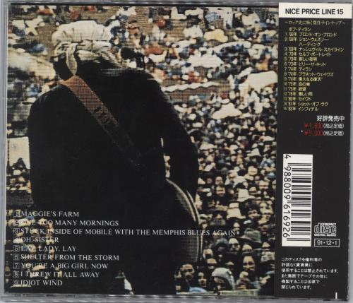 Bob Dylan Hard Rain CD album (CDLP) Japanese DYLCDHA807269