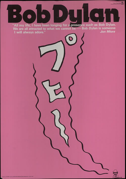 Bob Dylan Jan Miura Poster Handbill handbill Japanese DYLHBJA640136