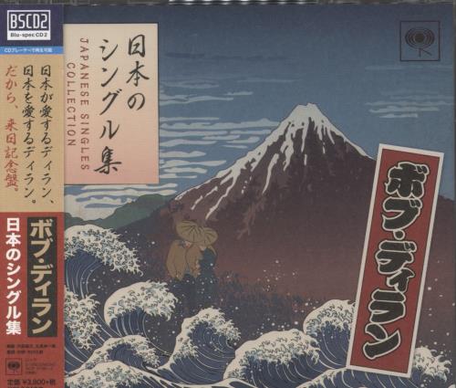 Bob Dylan Japanese Singles Collection Blu-Spec CD Japanese DYLBSJA860842