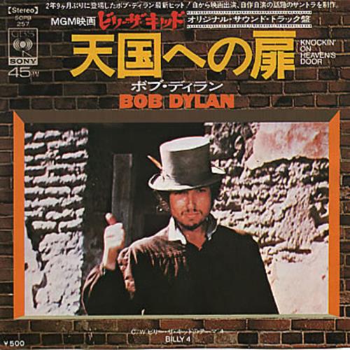 Bob Dylan Knockin' On Heavens Door 7" vinyl single (7 inch record / 45) Japanese DYL07KN213751