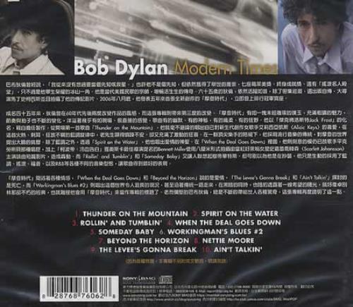 Bob Dylan Modern Times CD album (CDLP) Taiwanese DYLCDMO378865