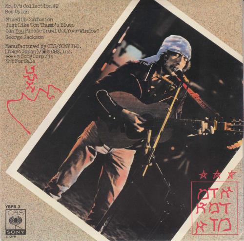 Bob Dylan Mr D's Collection #2 7" vinyl single (7 inch record / 45) Japanese DYL07MR220766