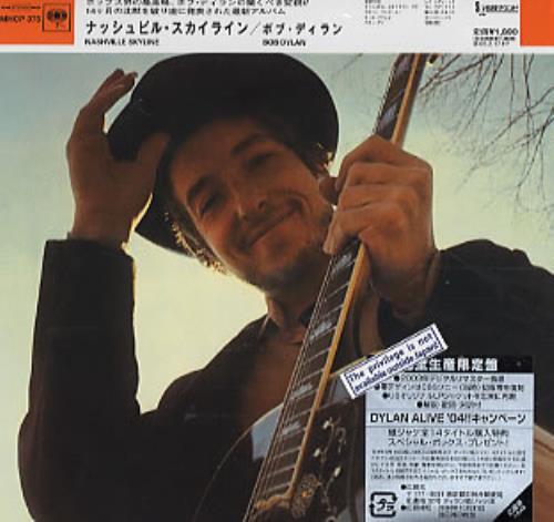 Bob Dylan Nashville Skyline CD album (CDLP) Japanese DYLCDNA302017