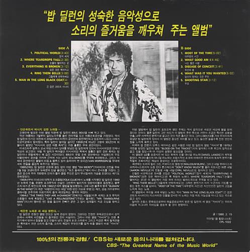 Bob Dylan Oh Mercy vinyl LP album (LP record) Korean DYLLPOH394178