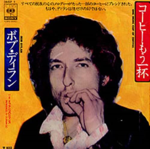 Bob Dylan One More Cup Of Coffee 7" vinyl single (7 inch record / 45) Japanese DYL07ON231786