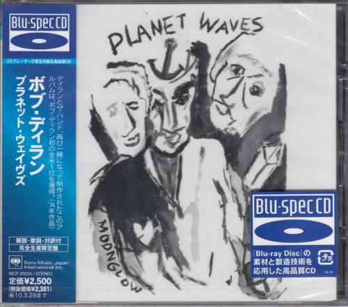 Bob Dylan Planet Waves Blu-Spec CD Japanese DYLBSPL779482