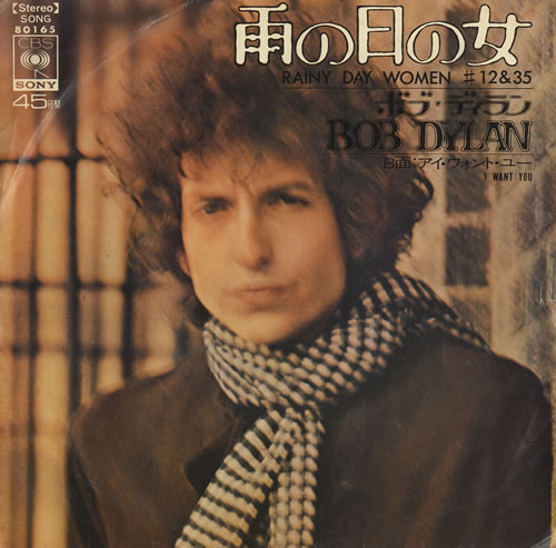 Bob Dylan Rainy Day Women #12&35 7" vinyl single (7 inch record / 45) Japanese DYL07RA465145