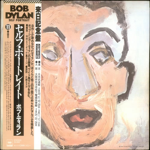 Bob Dylan Self Portrait 2-LP vinyl record set (Double LP Album) Japanese DYL2LSE531440