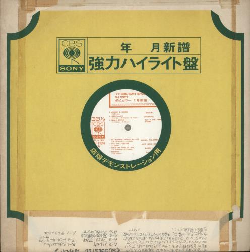 Bob Dylan Sony Special DJ Copy vinyl LP album (LP record) Japanese DYLLPSO885594