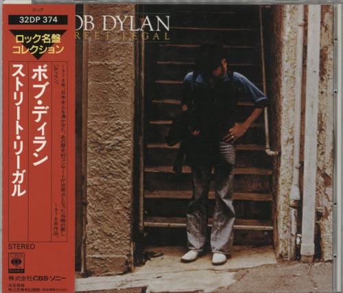 Bob Dylan Street Legal CD album (CDLP) Japanese DYLCDST866236